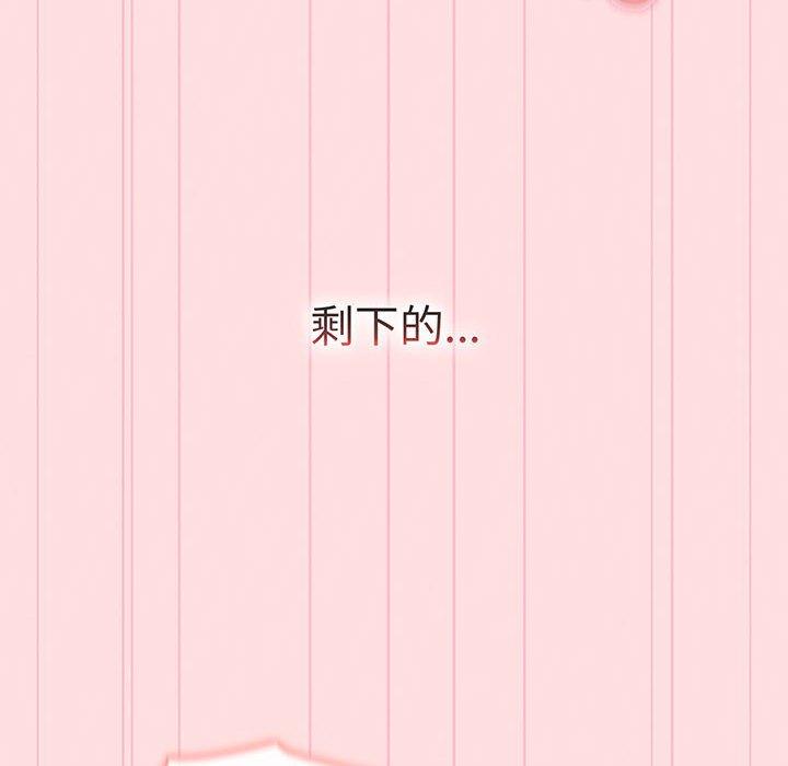 分组换换爱第91話