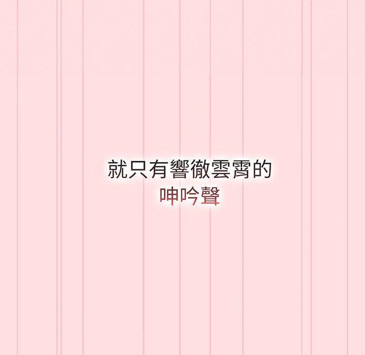 分组换换爱第91話