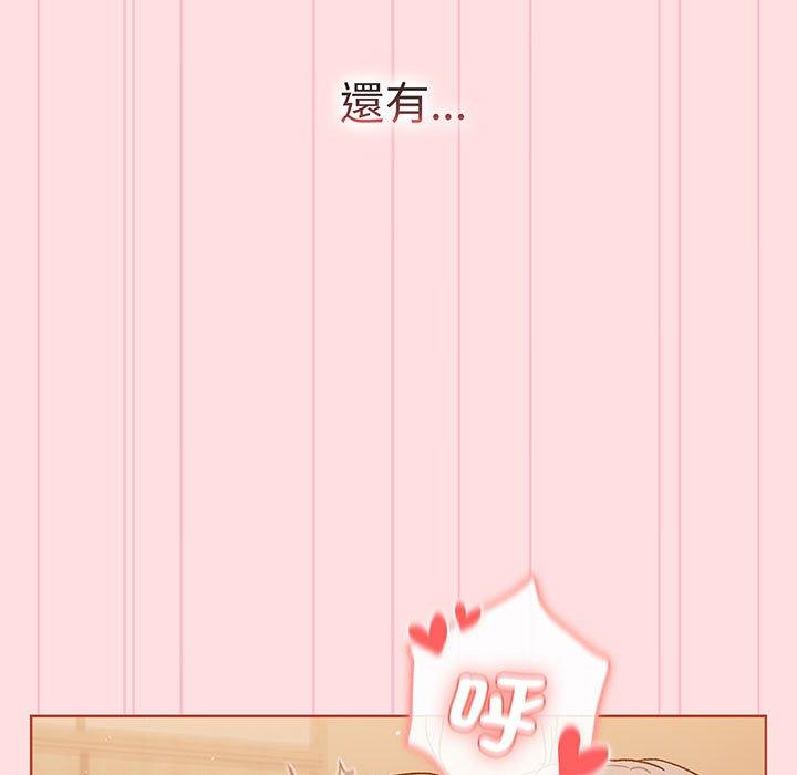 分组换换爱第91話