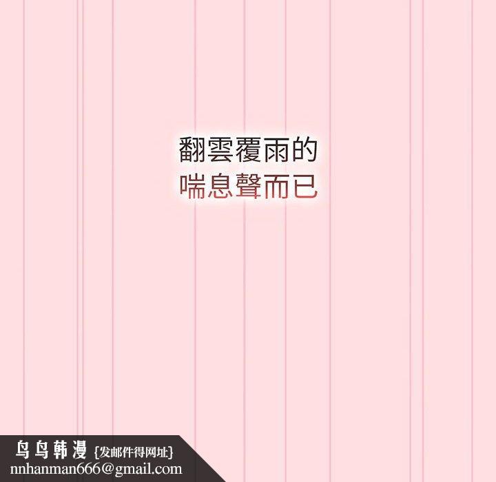 分组换换爱第91話