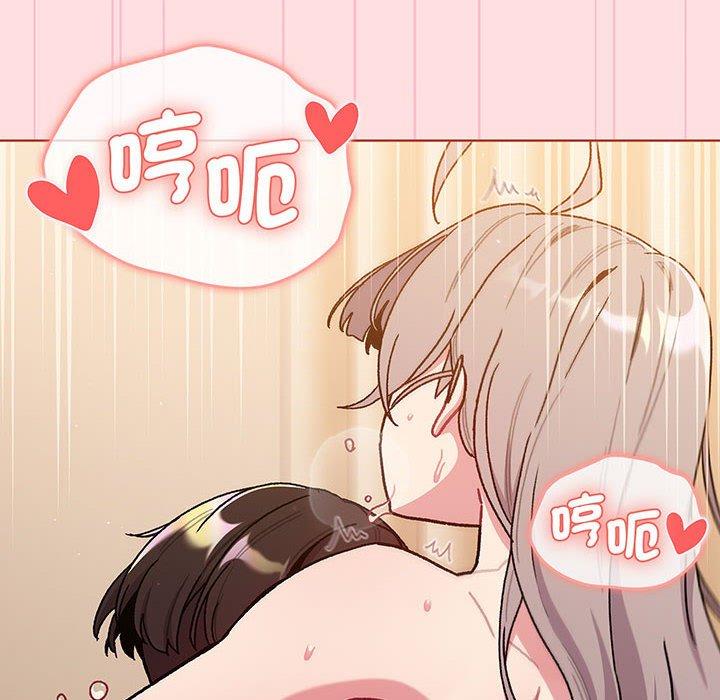 分组换换爱第91話