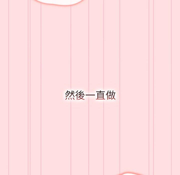 分组换换爱第91話
