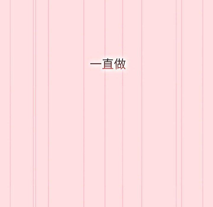 分组换换爱第91話