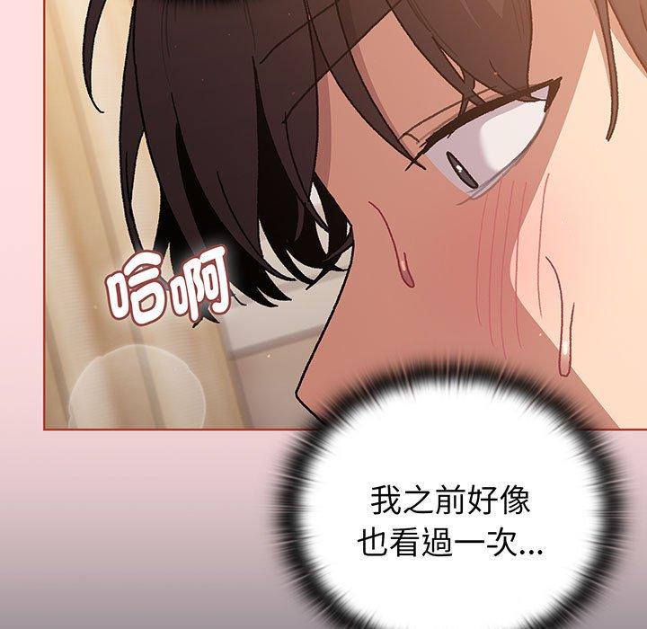 分组换换爱第91話