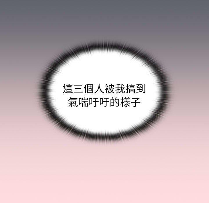 分组换换爱第91話
