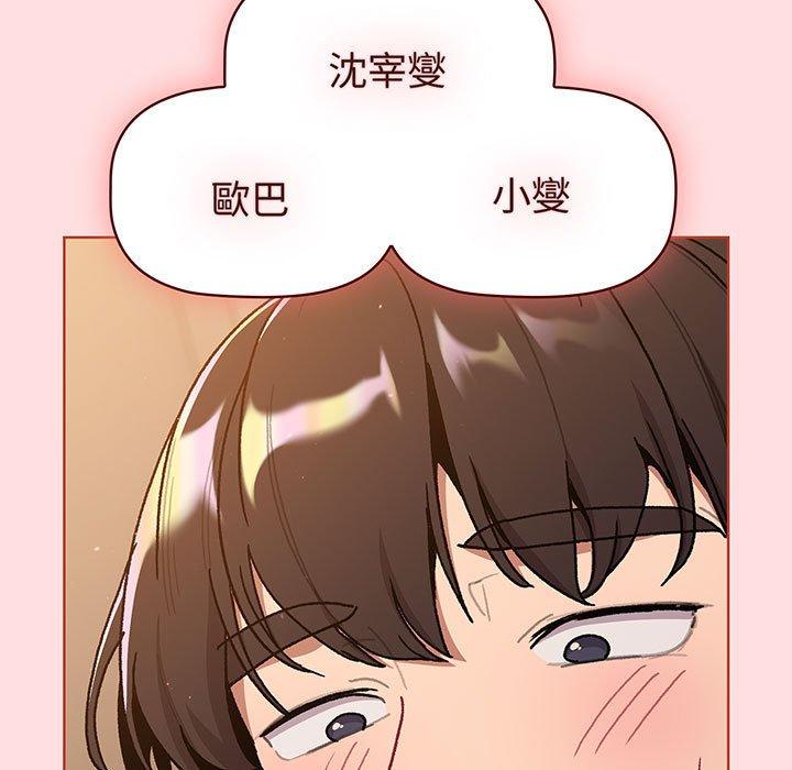 分组换换爱第91話