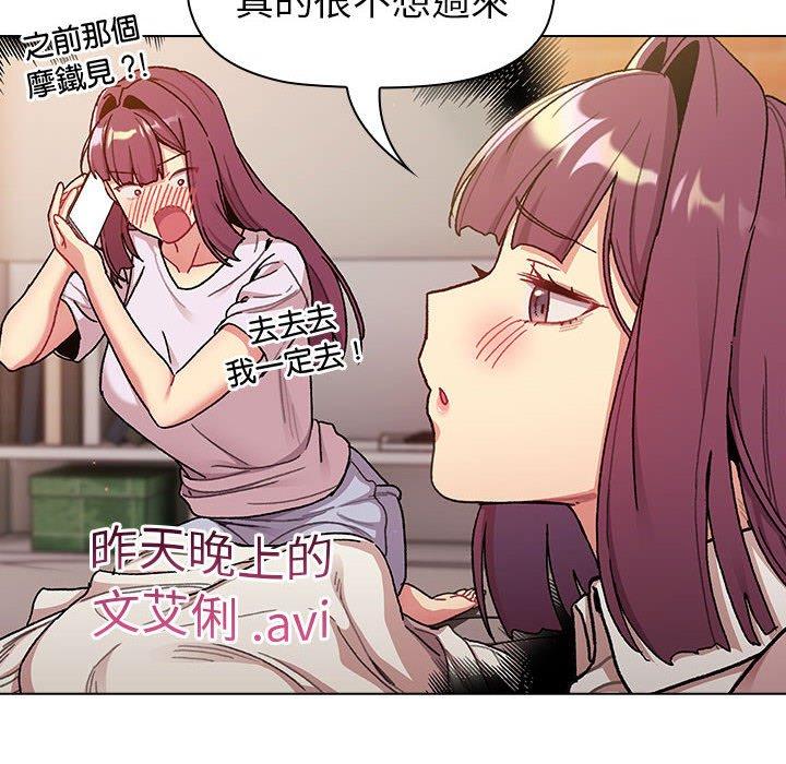 分组换换爱第93話
