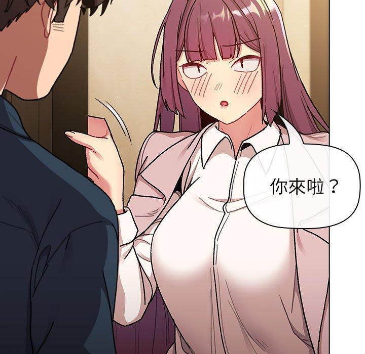 分组换换爱第93話