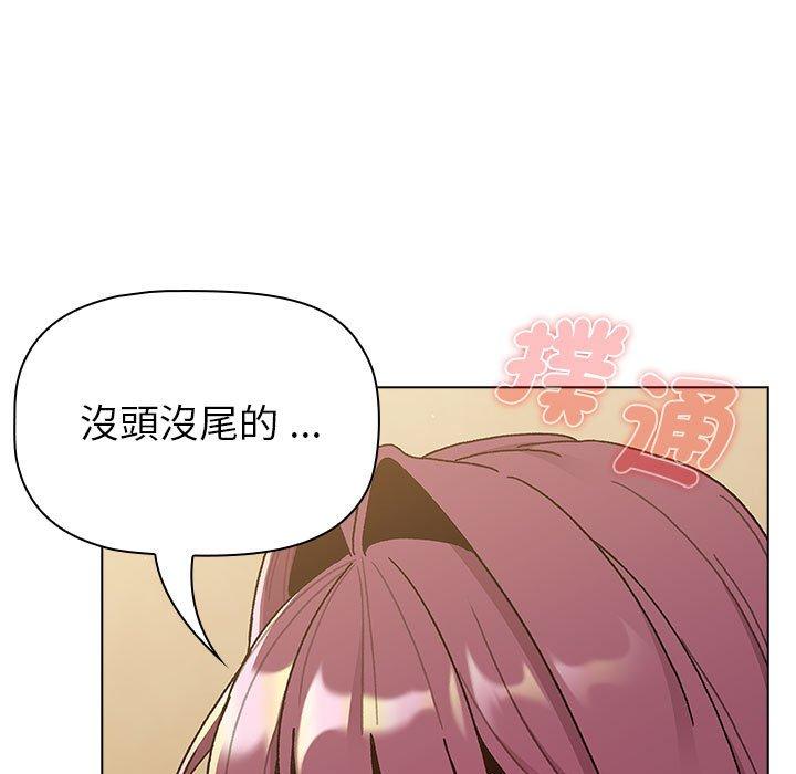 分组换换爱第93話