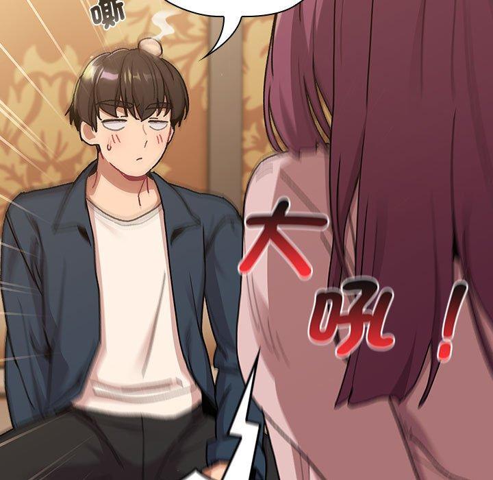 分组换换爱第93話