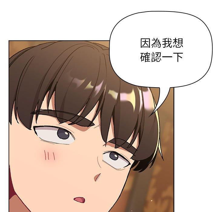 分组换换爱第93話