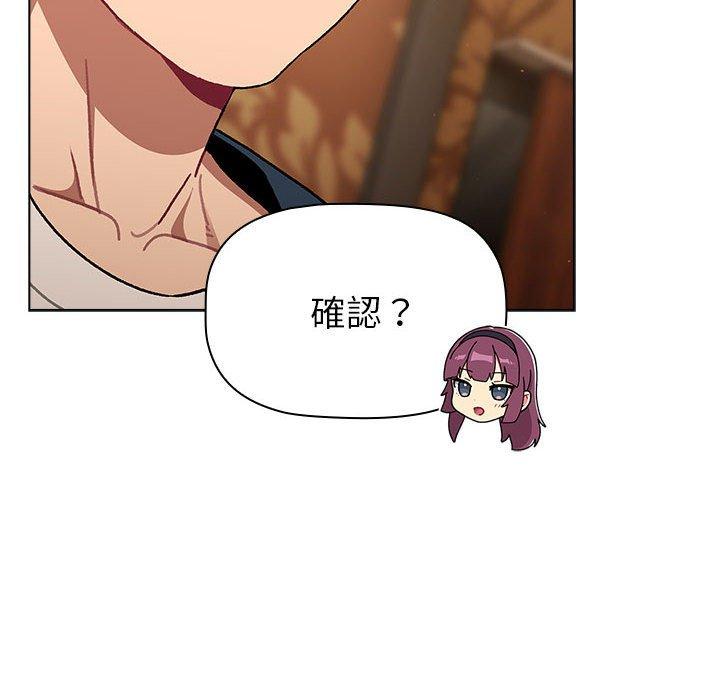 分组换换爱第93話