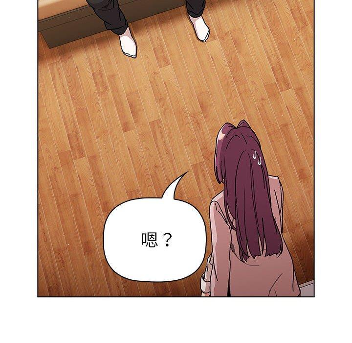 分组换换爱第93話