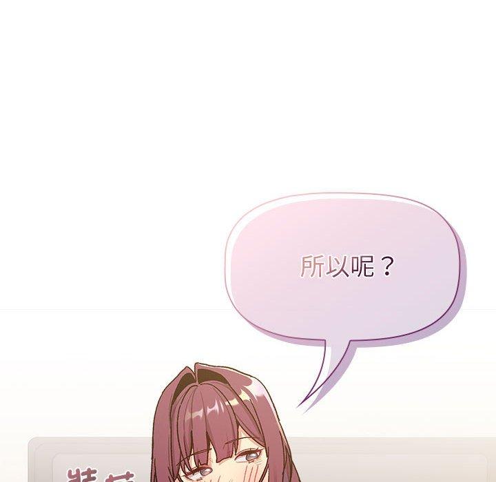 分组换换爱第93話