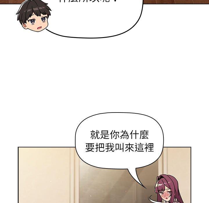 分组换换爱第93話