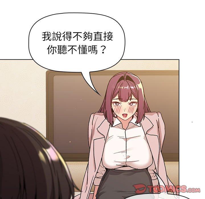 分组换换爱第93話