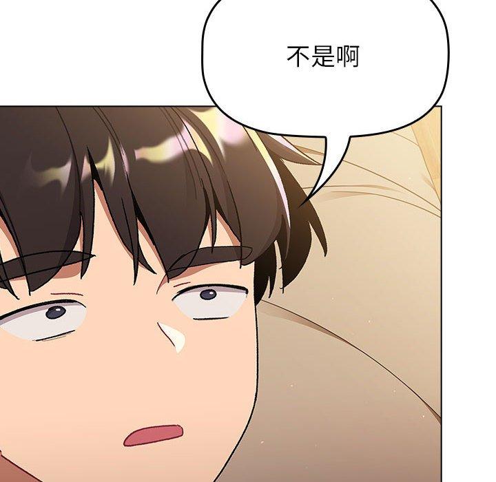 分组换换爱第93話