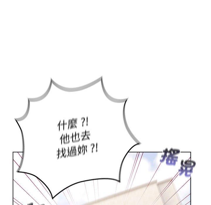 分组换换爱第93話