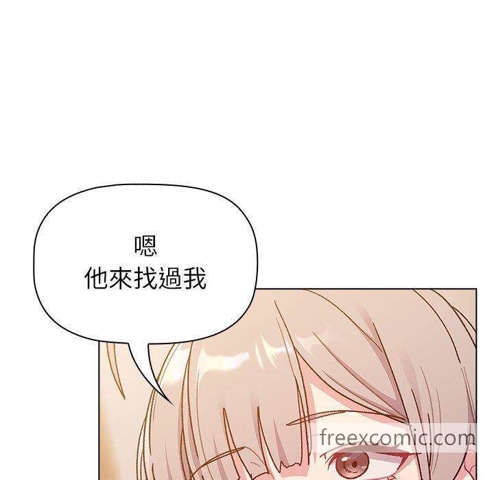 分组换换爱第93話