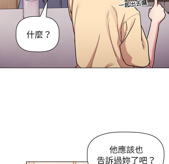 分组换换爱第93話
