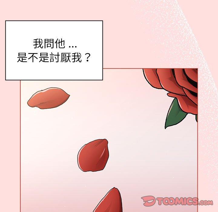 分组换换爱第93話