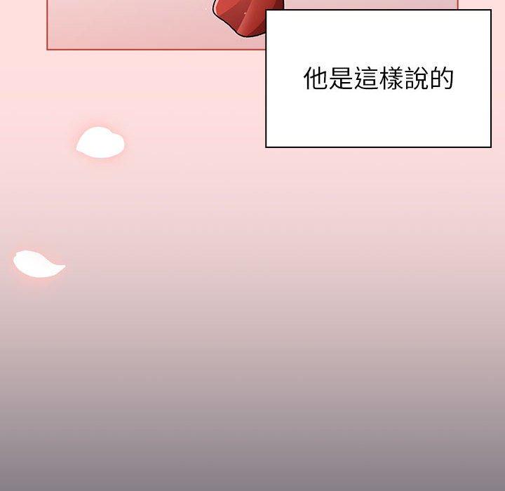 分组换换爱第93話