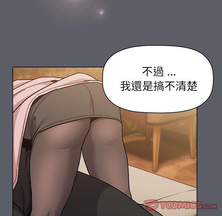 分组换换爱第93話