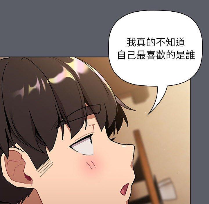 分组换换爱第93話