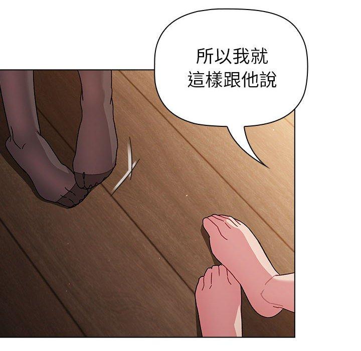 分组换换爱第93話
