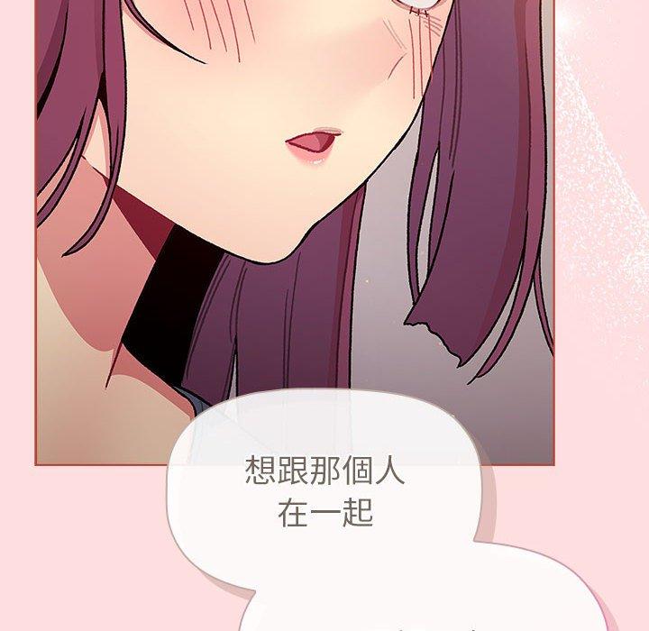 分组换换爱第93話