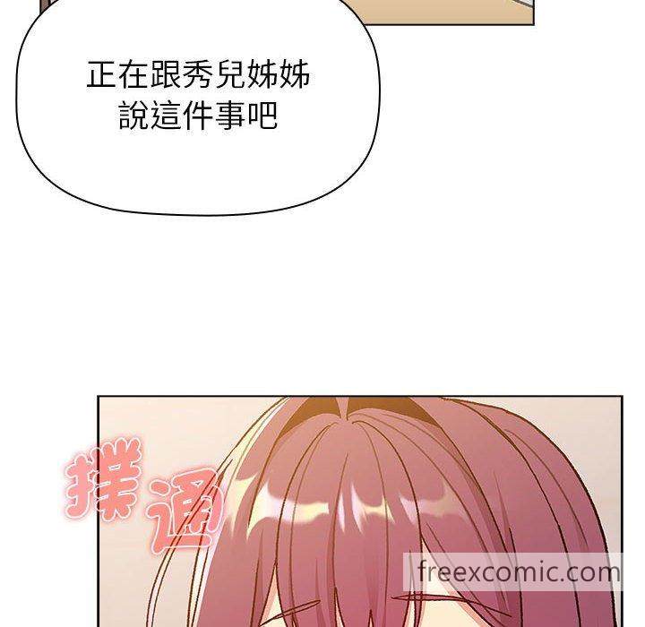 分组换换爱第93話