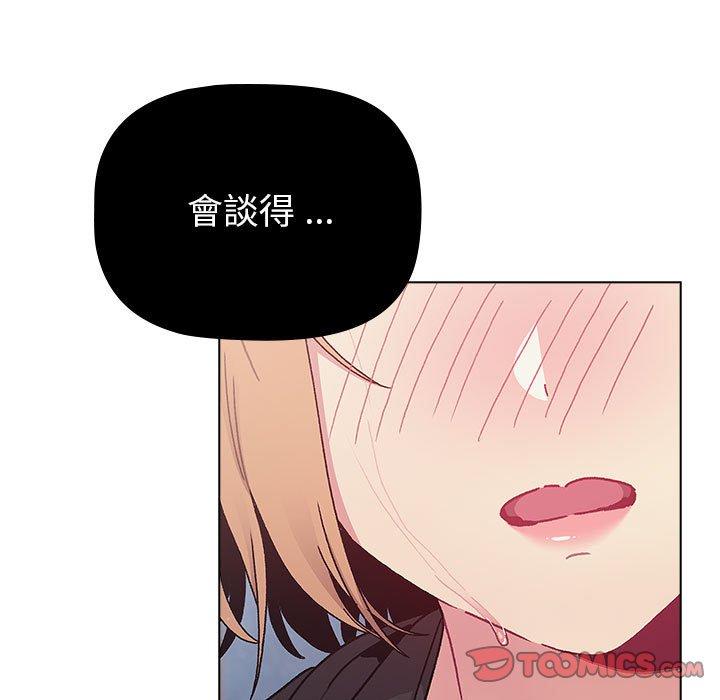 分组换换爱第93話