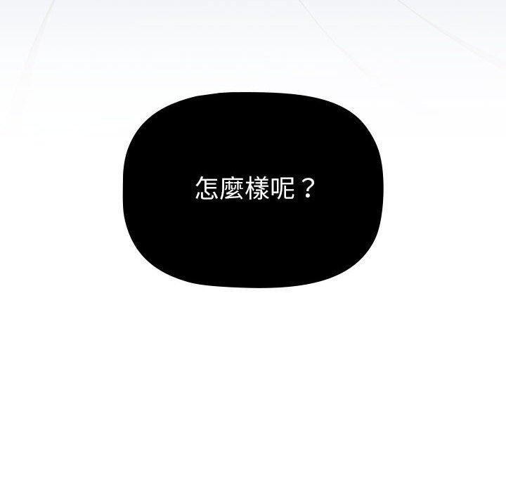 分组换换爱第93話
