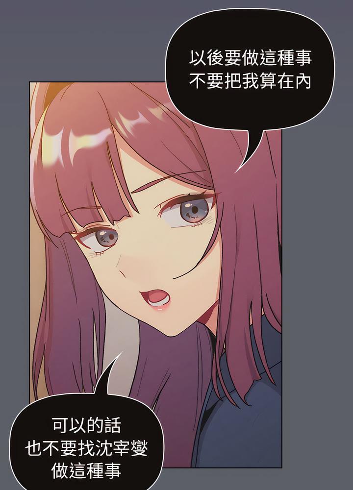 分组换换爱第94話
