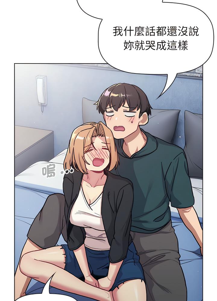 分组换换爱第94話