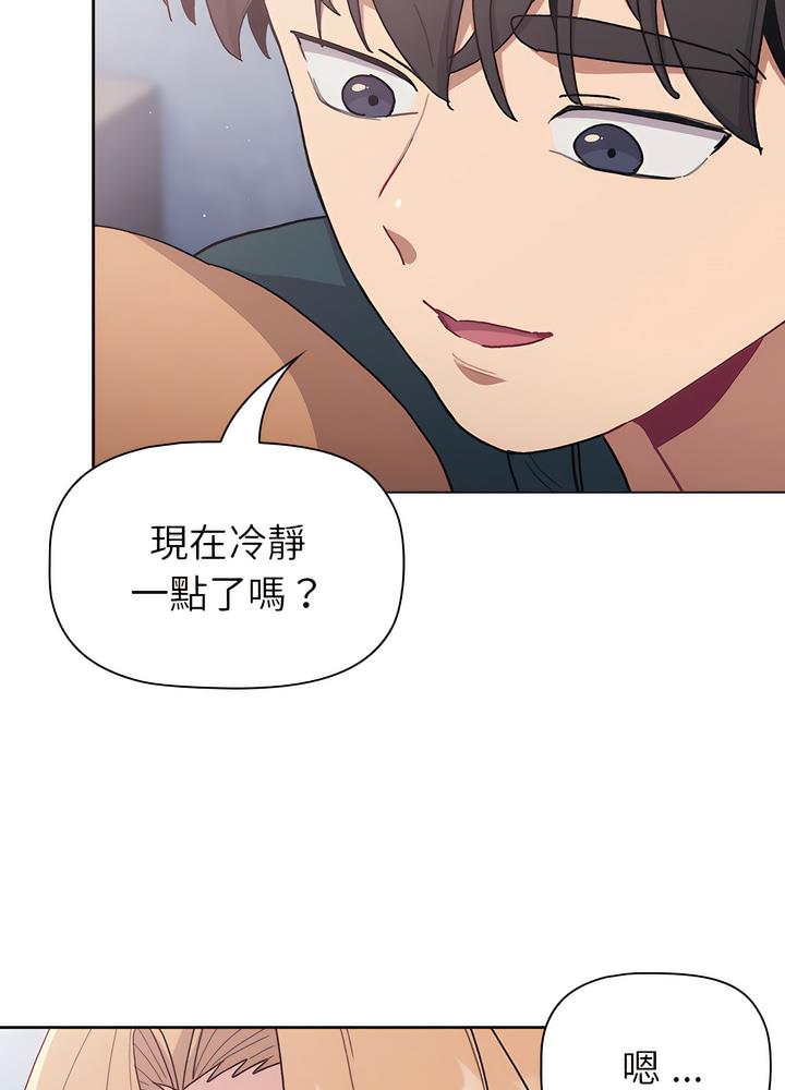 分组换换爱第94話