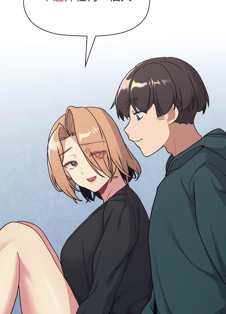 分组换换爱第94話