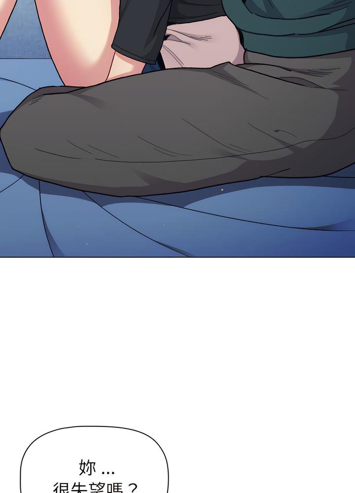 分组换换爱第94話