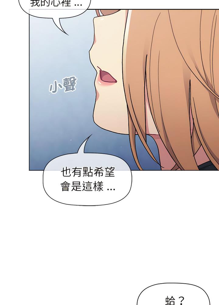 分组换换爱第94話