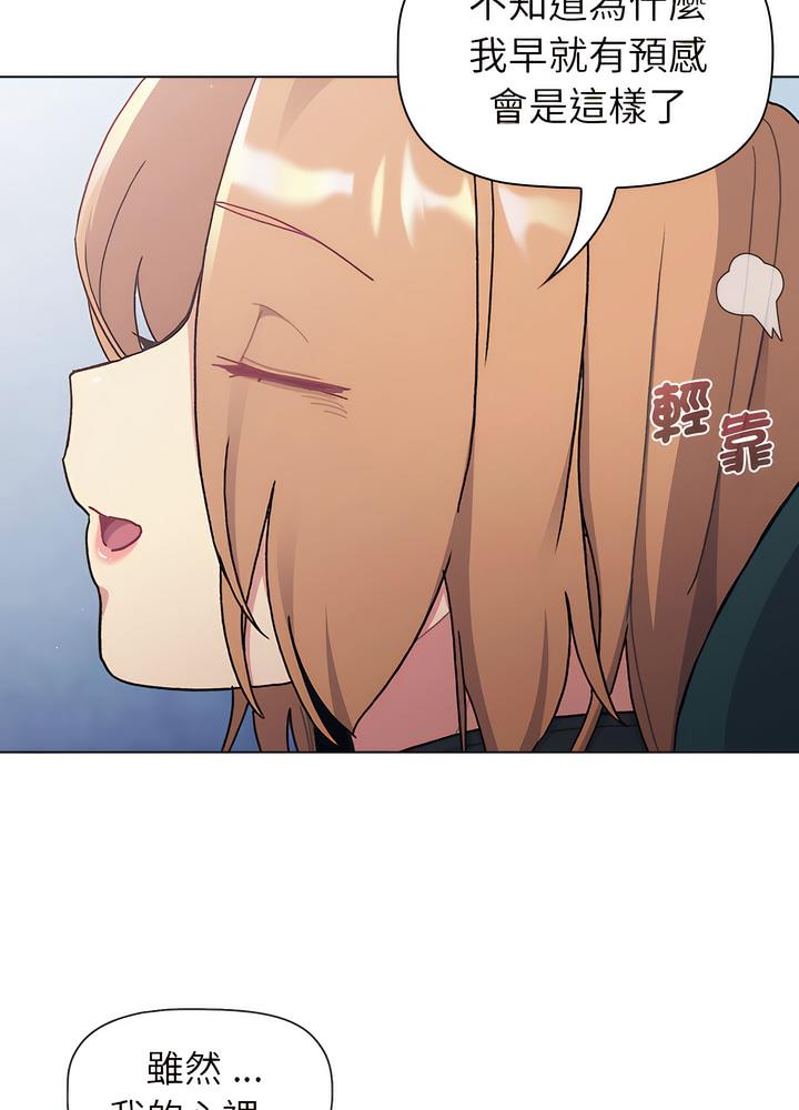 分组换换爱第94話