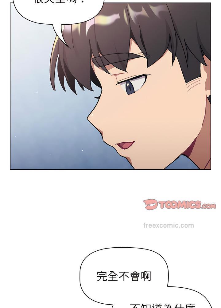 分组换换爱第94話