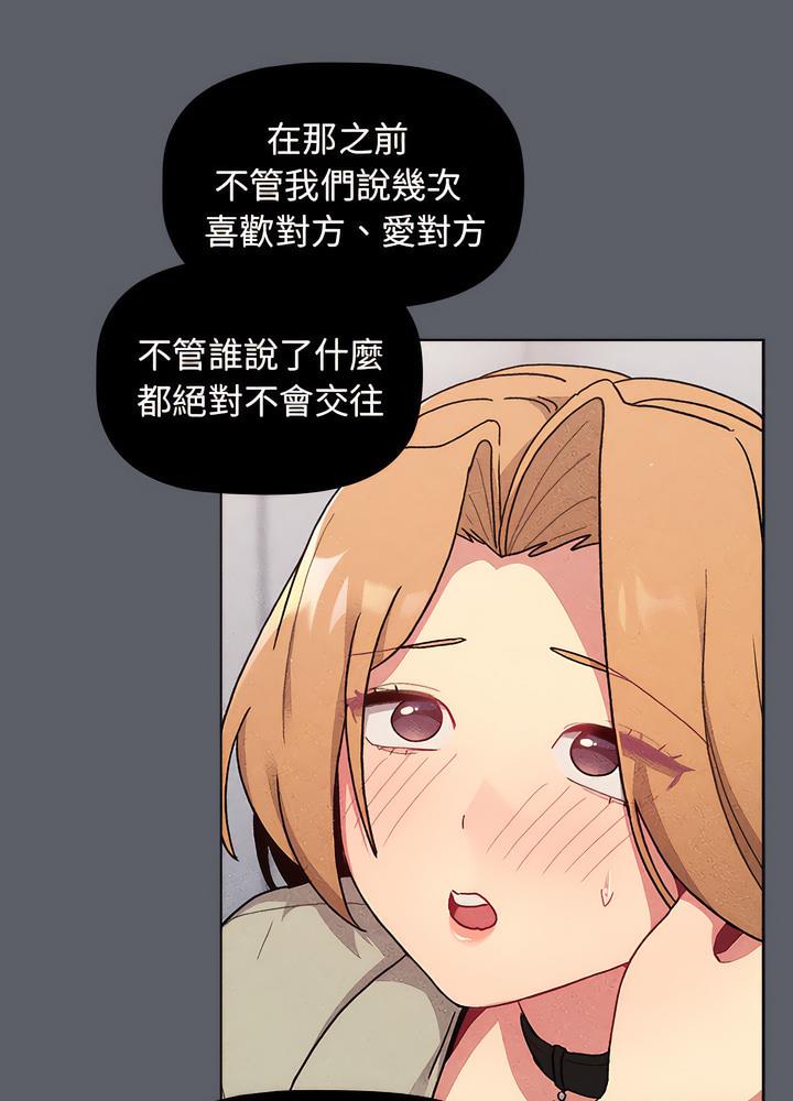 分组换换爱第94話