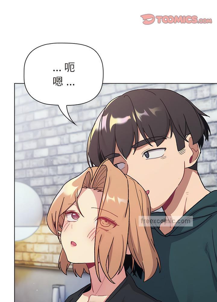 分组换换爱第94話