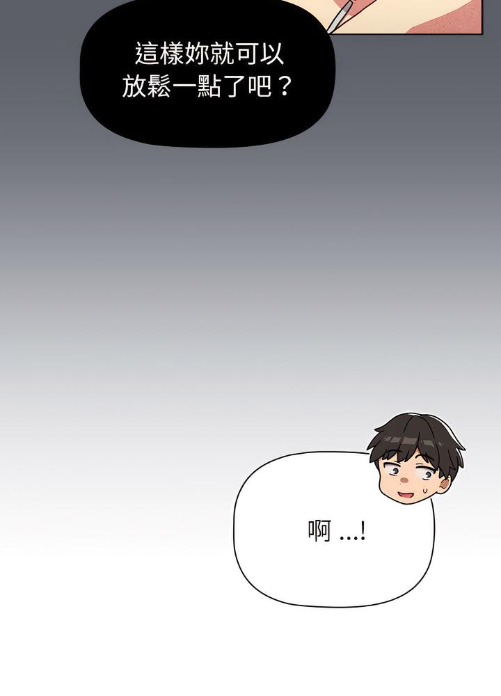 分组换换爱第94話