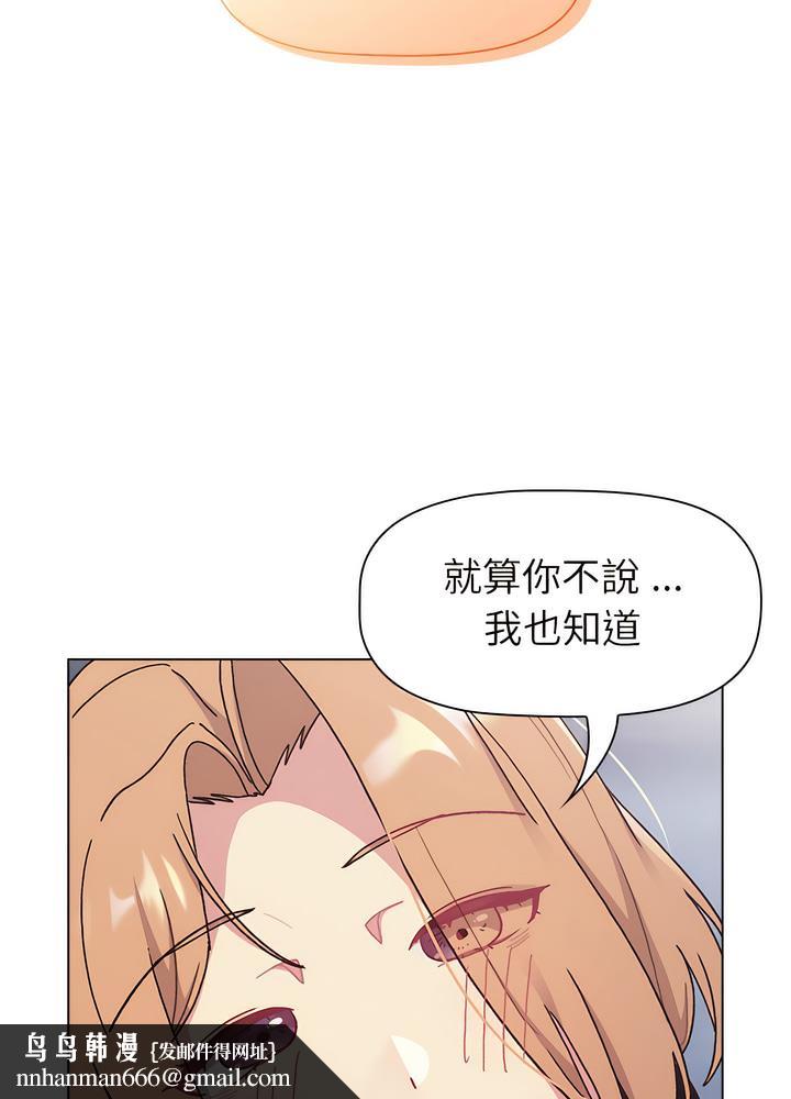 分组换换爱第94話