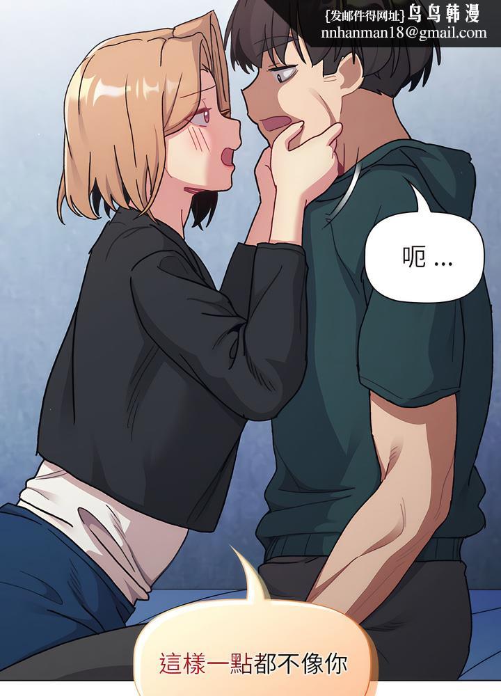 分组换换爱第94話