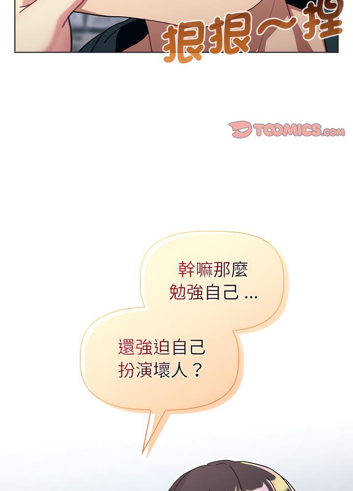 分组换换爱第94話