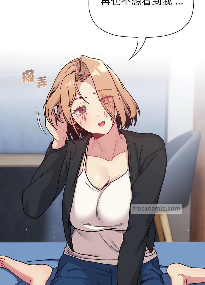 分组换换爱第94話