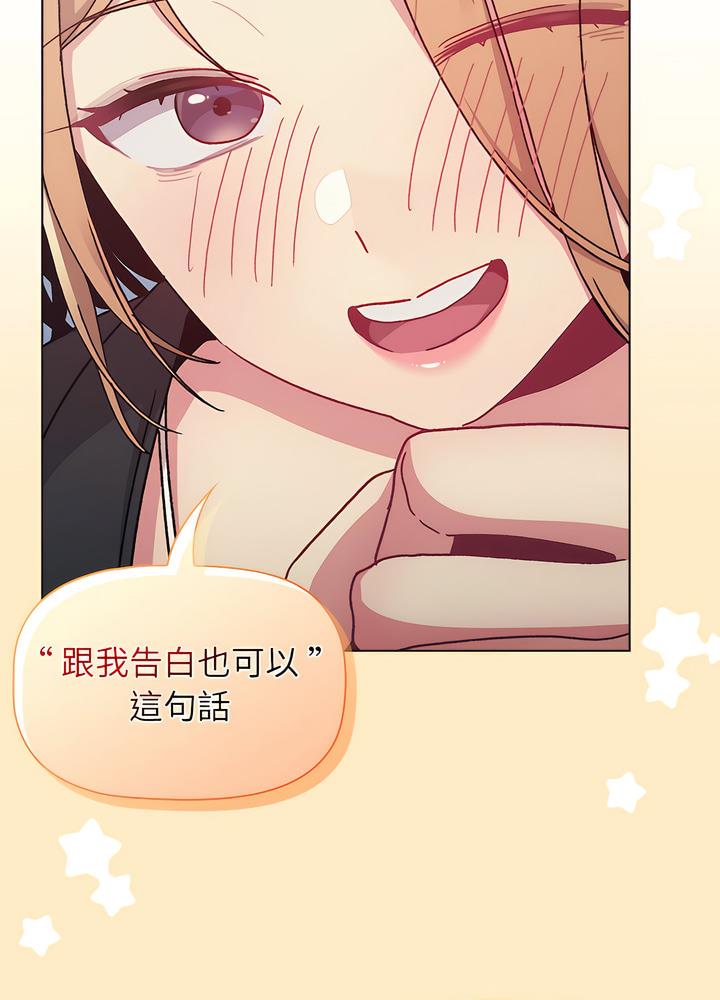 分组换换爱第94話