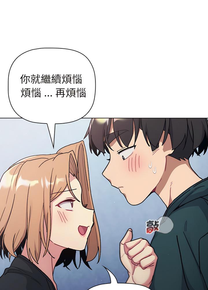 分组换换爱第94話